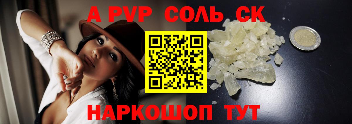 Alpha PVP  Alfa_PVP VHQ  Вход с VPN  Альфа ПВП VHQ  где купить наркоту  А ПВП VHQ  Усинск 