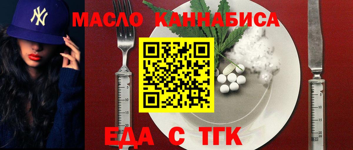 Усинск  Cannafood марихуана  Вход с VPN 