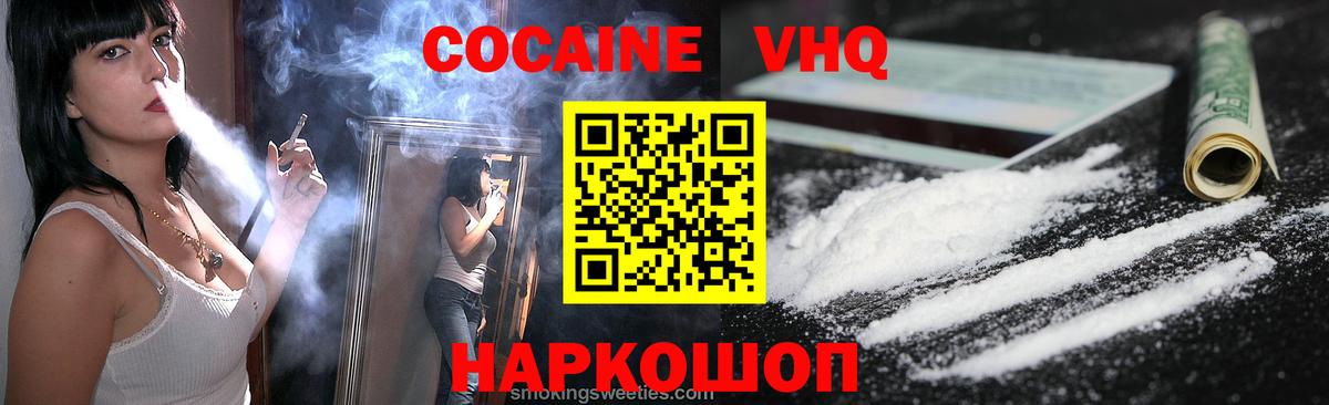 COCAIN Fish Scale Усинск