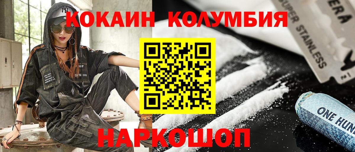 Кокаин Перу  Cocaine Эквадор  Усинск  Вход с VPN 