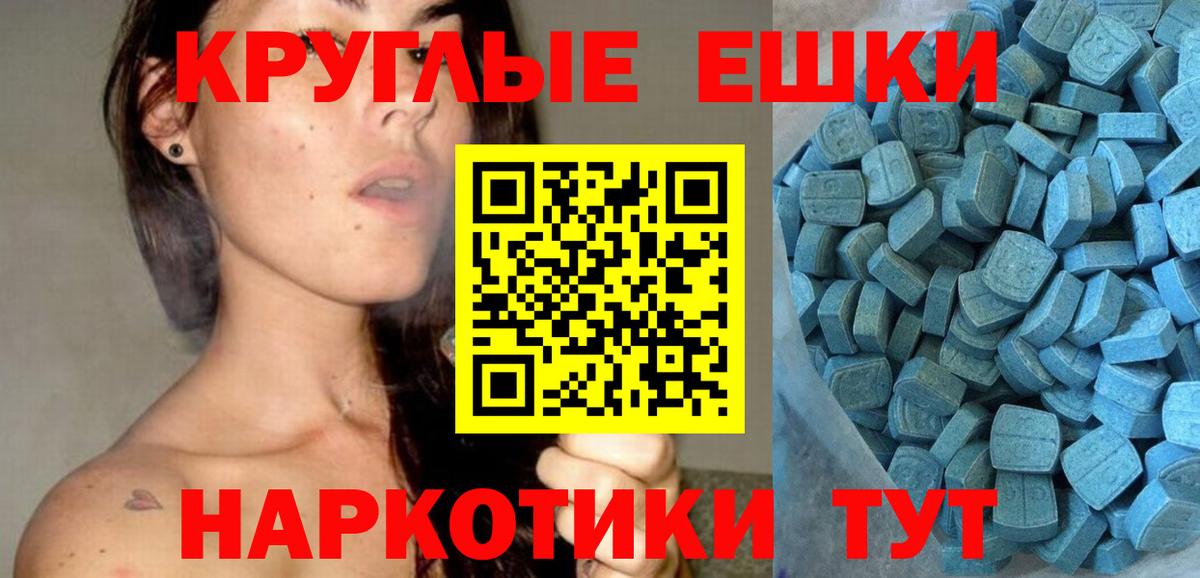 ЭКСТАЗИ круглые  Ecstasy Дубай  Вход с VPN  Усинск 