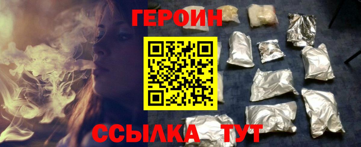 ГЕРОИН  ГЕРОИН герыч  Вход с VPN  Усинск 