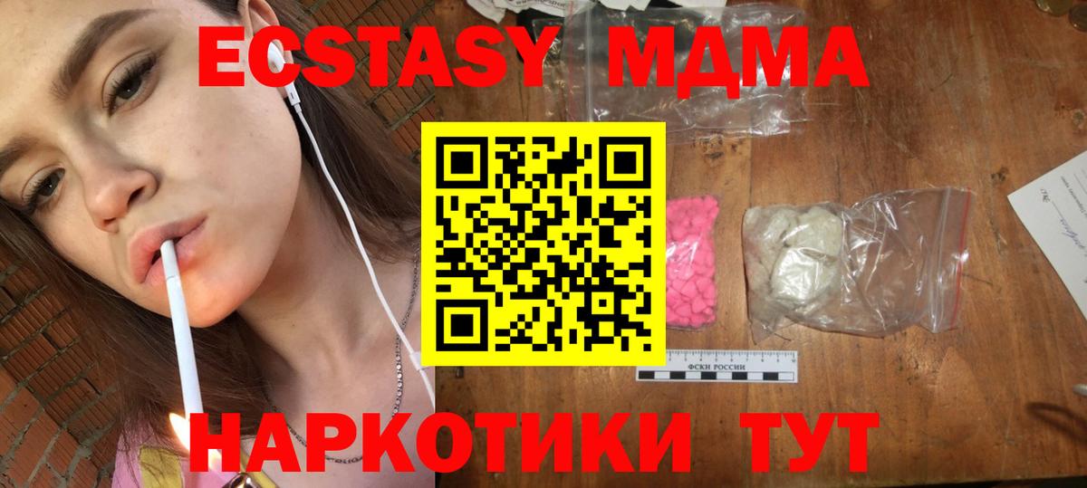 МДМА кристаллы  Вход с VPN  Усинск 