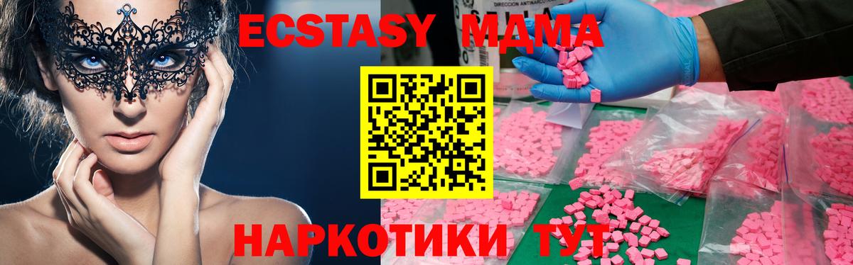 МДМА кристаллы Усинск