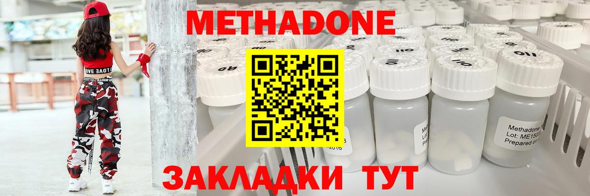 Метадон белоснежный Усинск
