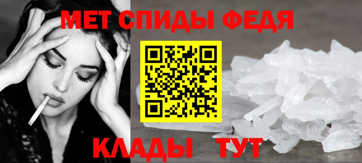Метамфетамин винт Усинск