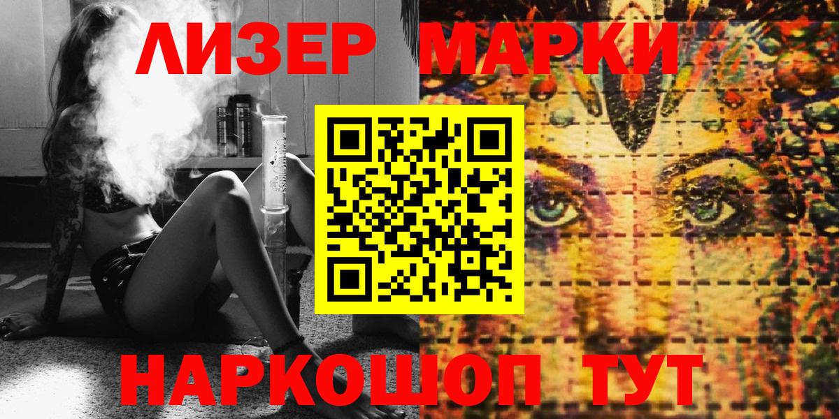 Марки 25I-NBOMe 1,5мг Усинск