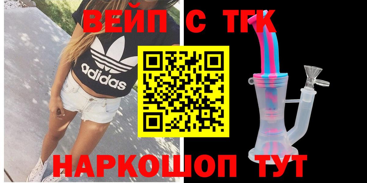 Усинск  Дистиллят ТГК гашишное масло  цены   Вход с VPN 
