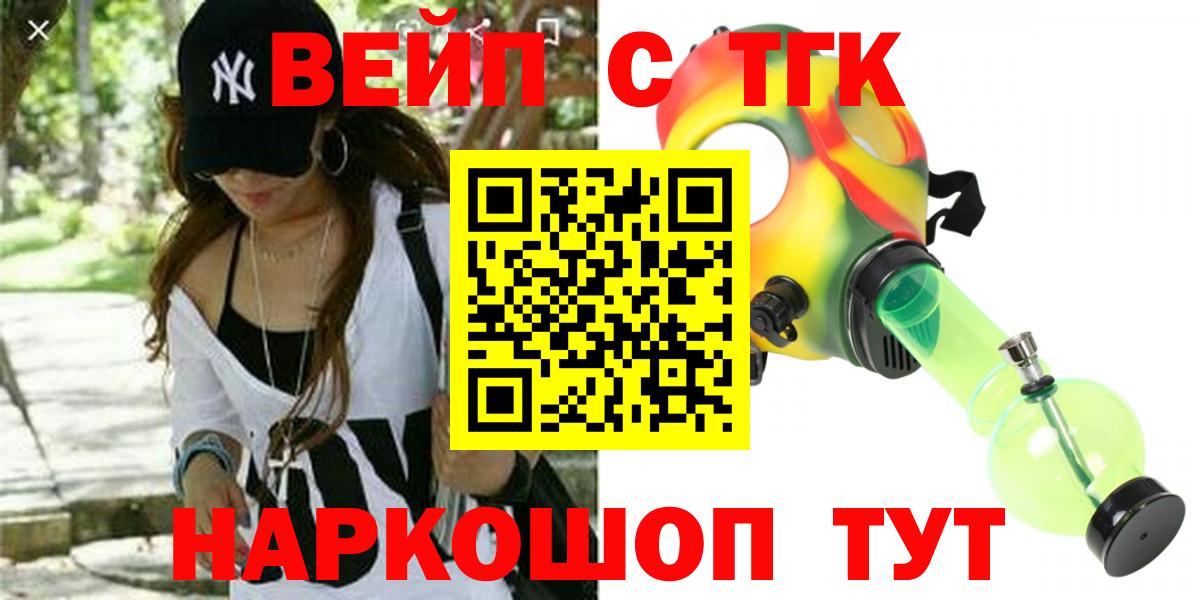 ТГК гашишное масло Усинск