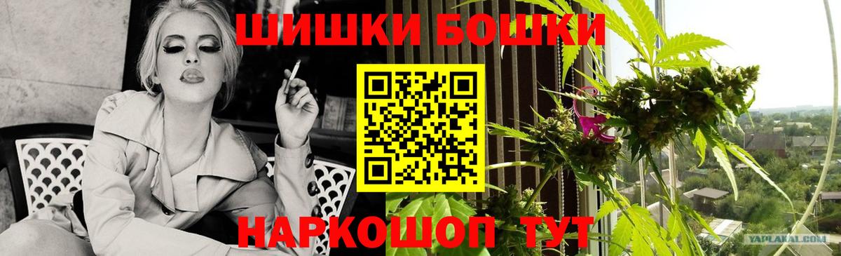 Бошки марихуана план Усинск